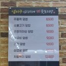 얼씨구 김치찌개.꽃도리탕 이미지