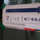 송내초등학교1 이미지