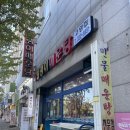 참게랑메기랑 | 부천 송내역 맛집 털랭이 매운탕 고향집 본점 참게 메기매운탕 후기