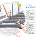 (주)세이프티컨설팅 - 50 | (주)세이프티컨설팅