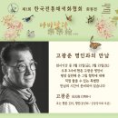 민화  전통채색화 이미지