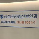 프라임산부인과의원 네이버블로그
