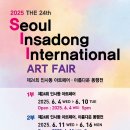 인사동아트