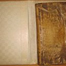사람 피부로 제본한 300년 된 책 이미지