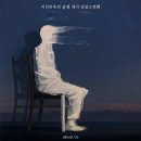 어바웃어스 (About Us)_지친 하루의 끝엔 네가 있었으면 해 (2025.07.03 퍼플파인 출시)