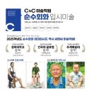 송도C&C미술학원
