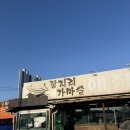 장지리가마솥해장국 | 이천 맛집 장지리가마솥해장국