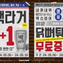빽비어