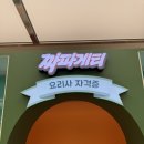 해남군-02 | 땅끝해남역! 해남 관광 활성화 팸투어 참여 후기! #인스포토 #해남 #해남투어
