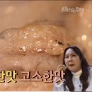 청국장 돈까스 이미지