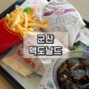 프랭크버거 군산조촌점 | 군산 맥도날드 조촌 DT점 메뉴 추천