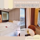 * 두돌아이와 춘천여행 : 레고랜드 근처 어반서티호텔 후기 (+주차,더킹카페,세븐일레븐편의점) *