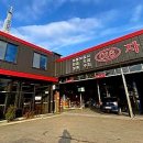 016자동차공업사 이미지