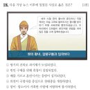삼강행실도 | 한국사능력검정시험 제76회 심화편