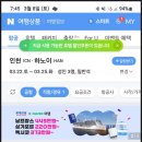 베트남항공권 이미지