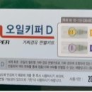 정품2주유소