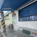 대산식육식당 이미지