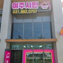 여주시민공인중개사사무소 이미지