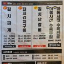 삼산회관 송도타임스페이스점 이미지