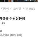 쏭샵헤어살롱 이미지
