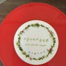 다리미골농원