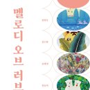 비오케이 아트센터 이미지