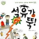 동화석유 이미지