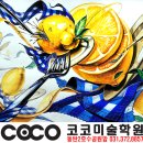 애니코코미술학원