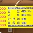 원조광명곱창구이 이미지