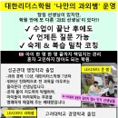 서울남사초등학교 | 초등수학 아무에게나 맡길수 있나요?/1:1맞춤수업...행림초 남사초/중고등입시전문/추천이유/내신100점후기