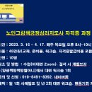 노인 그림책 긍정 심리 지도사 과정 이미지