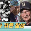 The devastation suffered by American POWs in the Battle of "Changjin Lake" 이미지