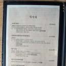배영숙 산야초밥상 네이버블로그