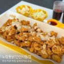 안산치킨맛집 노랑통닭 안산사동점 홀에서 먹은 갈릭인더딥 순살 후기