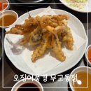 태평로파출소 | 서울 시청역 맛집 오징어풍경 무교동점 오징어튀김 오징어회 내돈내산 후기