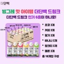 직장인 스위치온 다이어트 1주차 현실 후기 | 단백질 쉐이크 추천 | 힘든점