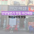 1번가매점