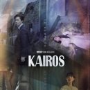 주) 카이로스
