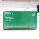 청양청정구기자농장 | 별건강소 기상비책 마시는 저분자 구기자 후기, 혈압 관리 영양제 추천으로 먹어봤어요