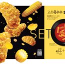 교촌치킨죽정점