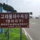 고래불해수욕장(영리지구) 야영장 이미지