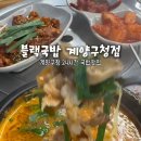 블랙국밥 계양구청점 이미지