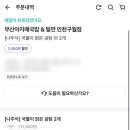 부산 아지매 국밥 구월점 네이버블로그