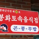 맛사랑식육식당 이미지
