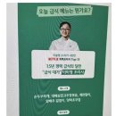 안성재가 극찬한 흑백요리사 급식대가 근황 이미지