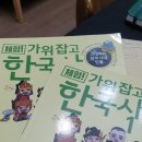 책놀이터논술교습소 - 강남구 압구정로 113-22 | 책놀이터논술교습소