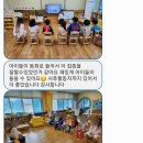 가경초등학교 | 청주 가경초 병설유치원 성폭력예방 성교육 출강 후기