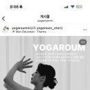 요가;스미다