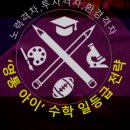 강의하는아이들영통1학원 네이버블로그