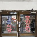 상촌 | 충주 중화요리 맛집 <상촌식당> 후기 - 메뉴 추천, 주차, 웨이팅 꿀팁